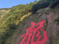 -白云源风景区