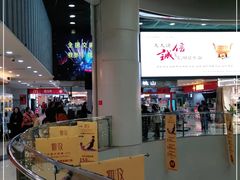 -鸿通城购物中心