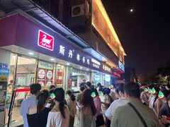 -斯丹姜母鸭·古法干香(涂门街总店)