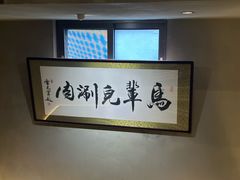 -牛街·马辈儿涮肉(牛街总店)