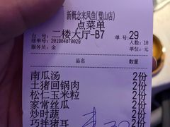 -新概念来凤鱼(璧山店)
