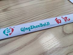 -白记饺子馆多伦道店