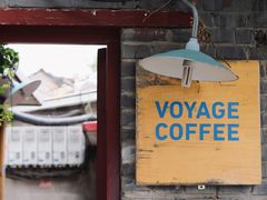 门面-VOYAGE COFFEE(北锣鼓巷店)