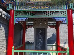 -长安寺