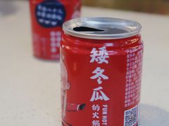 -矮冬瓜红茶火锅(天府一街店)