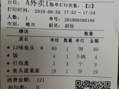 账单-口味堂(珞喻路店)