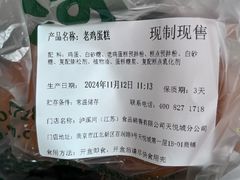 -泸溪河桃酥(浦口天悦城店)