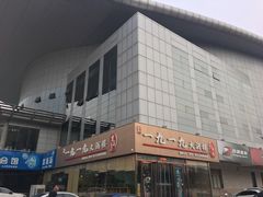 门面-首钢一九一九大酒楼(石景山店)