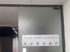 -广州法语联盟(瑞福大厦店)