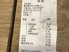 账单-魏家凉皮(博水商务大厦店)