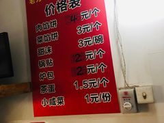 -老方子馅饼粥(台东店)