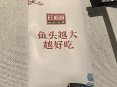 -旺顺阁·北京菜(北辰上品+)