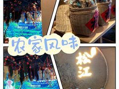 -筱爷叔·上海传统手工菜(玉树路店)