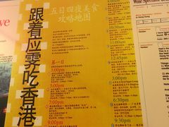 菜单-麦奀云吞面世家 山顶店(山顶广场店)