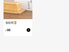 -银座仁志川·生吐司专门店(香港广场店)