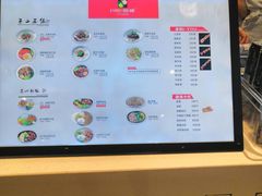 菜单-I-YOU面缘·仁和新城店