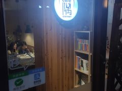 -隅cafe(傅厚岗店)