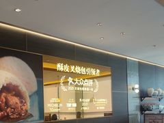 -添好运(武商MALL店)