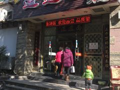-福瑞记老孙头biangbiang面(新生路店)