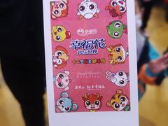 -幸福花欢乐世界(东辰广场A座店)