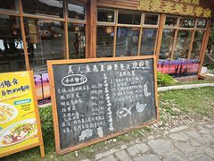 菜单-美人鱼悬崖海景餐厅(鹿嘴山庄店)