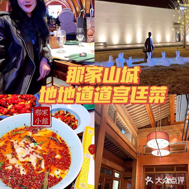 北京探店｜🏮地地道道宫廷菜｜那家小馆