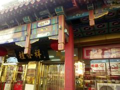 -桂发祥·直营(下瓦房店)