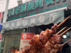 -同来顺烧烤餐厅(哈尔滨道店)