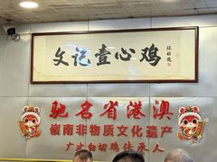 -文记壹心鸡(宝华路店)
