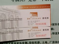 -中共一大纪念馆