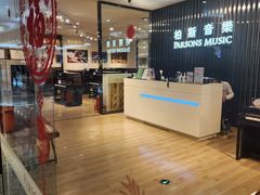 -柏斯音乐艺术中心·钢琴·吉他(世纪金源店)