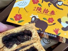 -陕拾叁-西安糕点(大雁塔店)