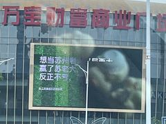 -万宝财富商业广场