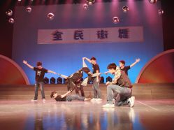 -编舞阁街舞工作室