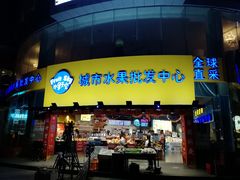 门面-水果天空(东葛店)