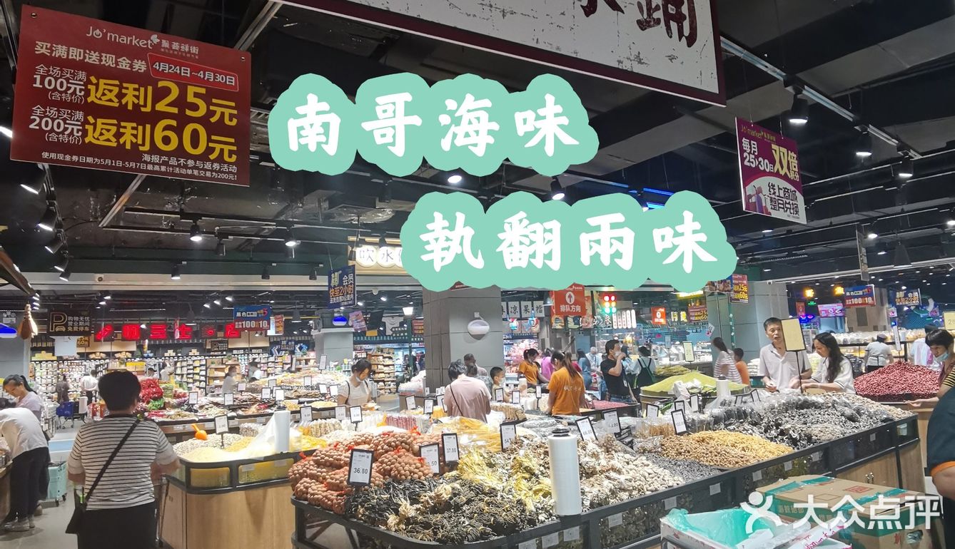 港风感强烈的超市