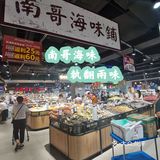港风感强烈的超市