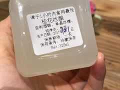 -宝珠奶酪(浦东金桥店)