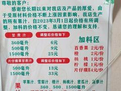 -阿桃甘蔗汁
