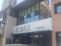 门面-融和里(华润·二十四城店)