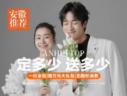 -金夫人婚纱摄影(包河万达店)