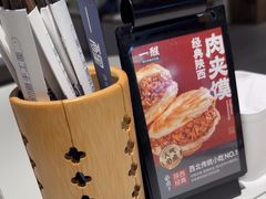 -一醒·手工面·西北传统小吃(悠方购物中心店)