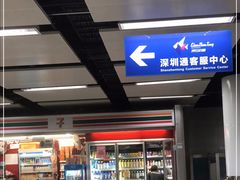 -7-11便利店(连城新天地店)