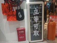 -Pull-Tab拉环咖啡(杭州市上城区来福士中心店)