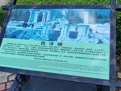 -珠海圆明新园