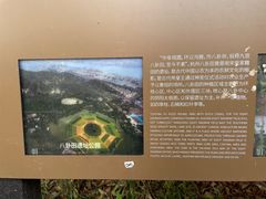 -八卦田遗址公园