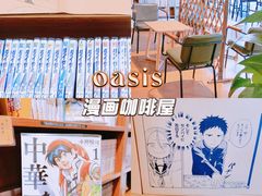 -Oasis日式漫画喫茶(高岛屋百货店)