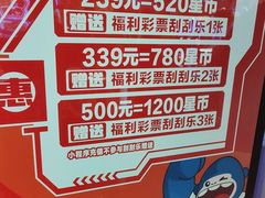-真快活Coohoo Max(武汉绿地新田360店)