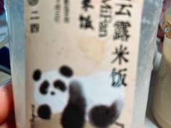 -李山山茶事(景枫店)