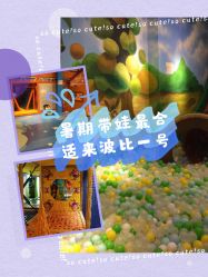 -波比一号儿童乐园(圣熙8号店)